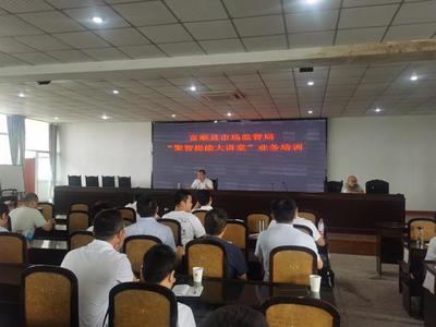 富順縣市場監(jiān)管局舉辦“聚智提能大講堂”專題培訓(xùn)，全面提升干部業(yè)務(wù)能力